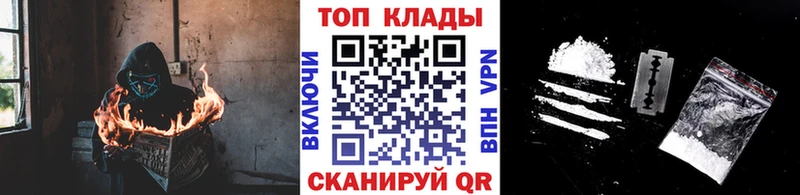 Продажа наркотиков Сольцы КОКАИН Каннабис kraken зеркало Амфетамин ГАШИШ Альфа ПВП Меф