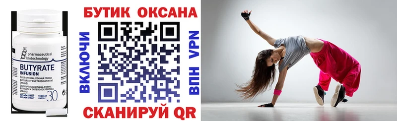 мега рабочий сайт  shop какой сайт  Бутират вода  Сольцы 