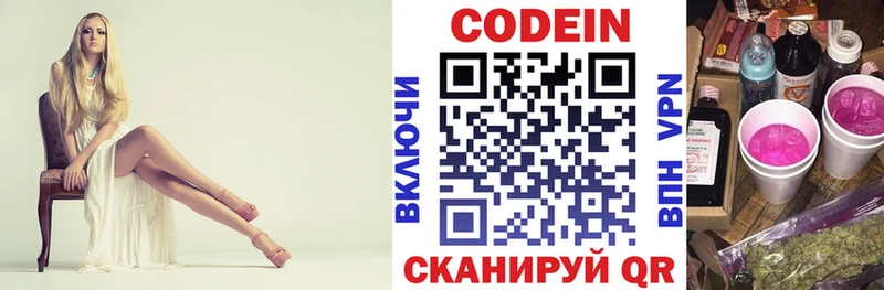 Codein напиток Lean (лин) Сольцы