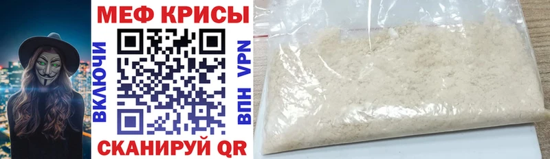 МЯУ-МЯУ mephedrone  Сольцы 